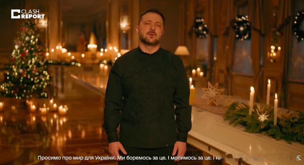 【黄金时代】泽连斯基在圣诞致辞中诅咒普京死亡：亲爱的同胞们，自古以来，乌克兰人就