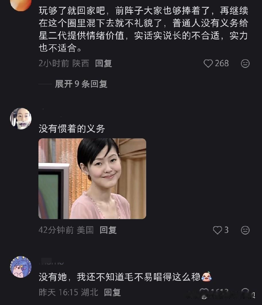 沈佳润这次算是全平台翻车了！

除了抖上🈶①小部分网友夸她真唱外，其他平台几乎