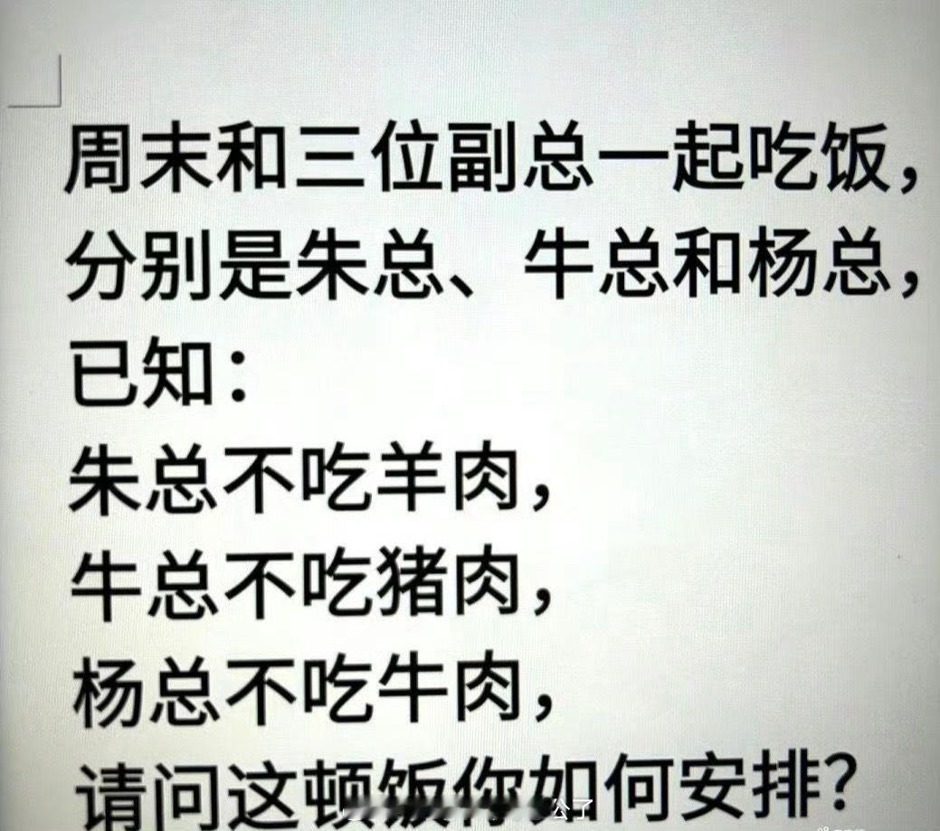 如果是你，你如何安排？ 