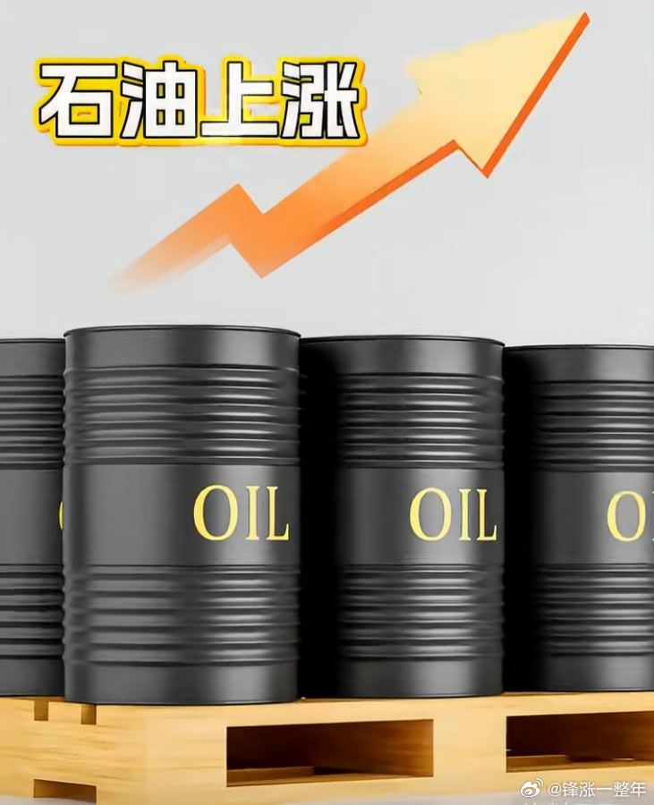 23号晚上95号油价或破10元 下周油价或大涨周末记得把油箱满上！ 