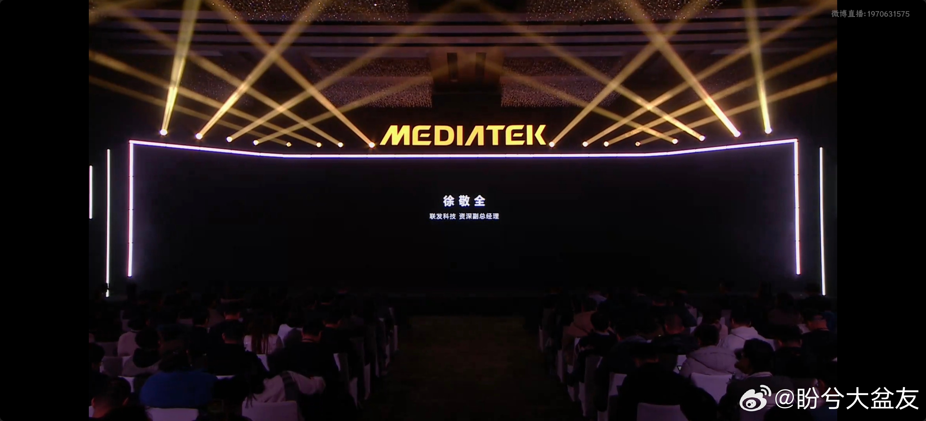 今天发布会的主角：天玑8500、天玑9500s！看看会先用在什么手机上呢？