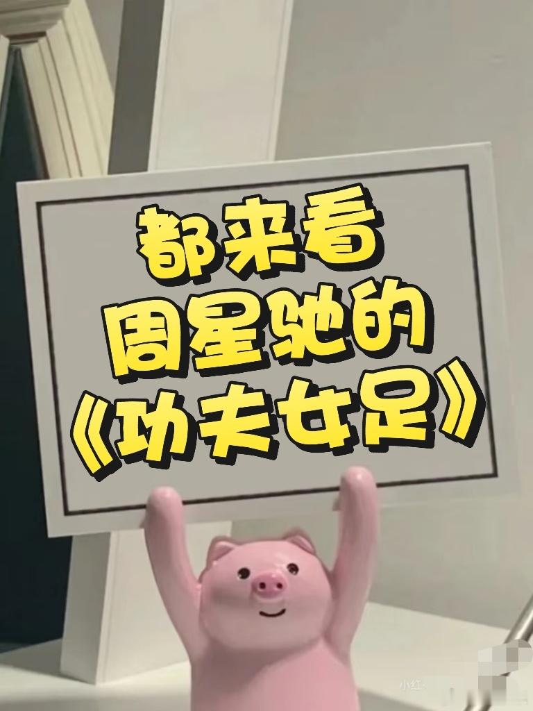 张小斐迪丽热巴的青春也是周星驰原来张小斐迪丽热巴的青春也是周星驰😂一个将周氏喜