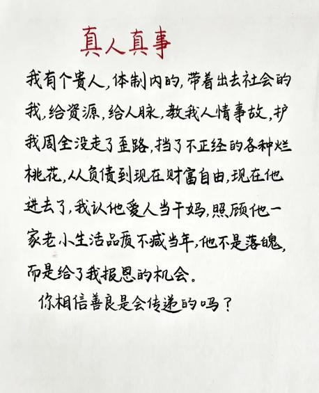 生活和工作中能遇到这样的一个贵人，真是太难得了......