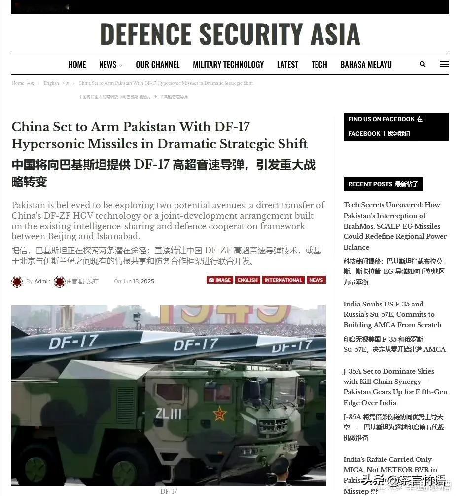 巴媒宣称，中国将向巴基斯坦提供DF-17导弹。如果真是那样的话，印度国内根本没有