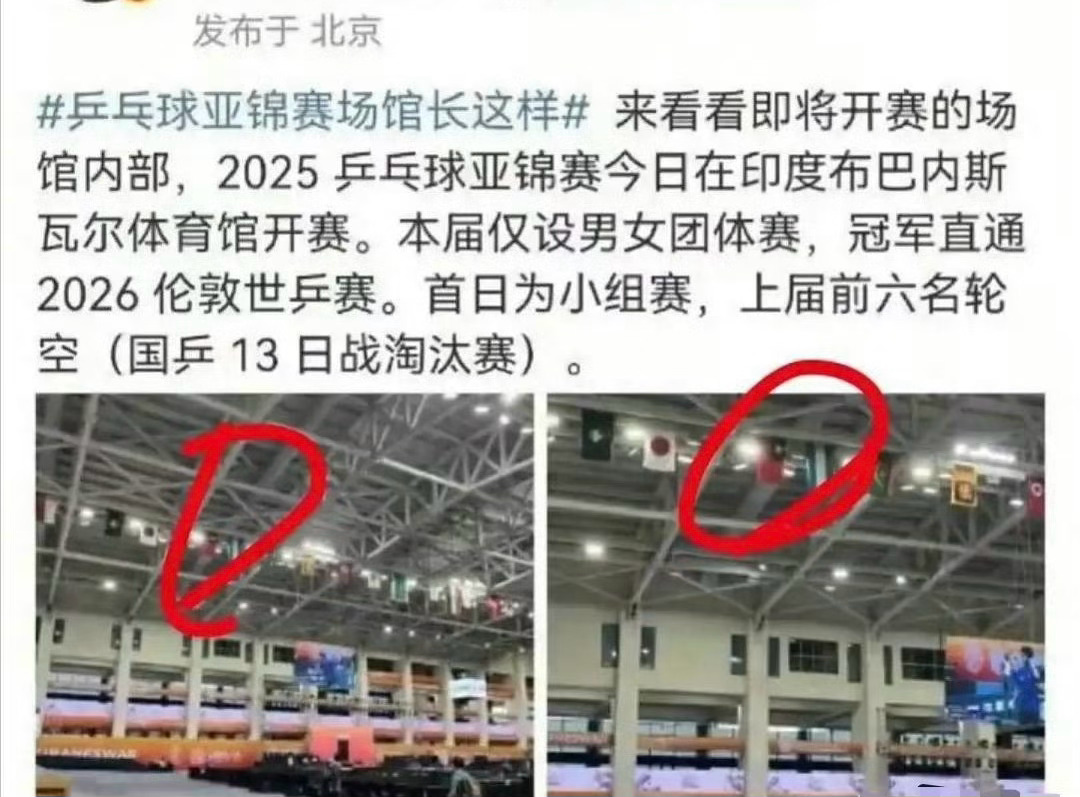 阿三故意的吧？[流汗][流汗][流汗]中国驻印度大使馆严正发声亚锦赛撤下台湾地区