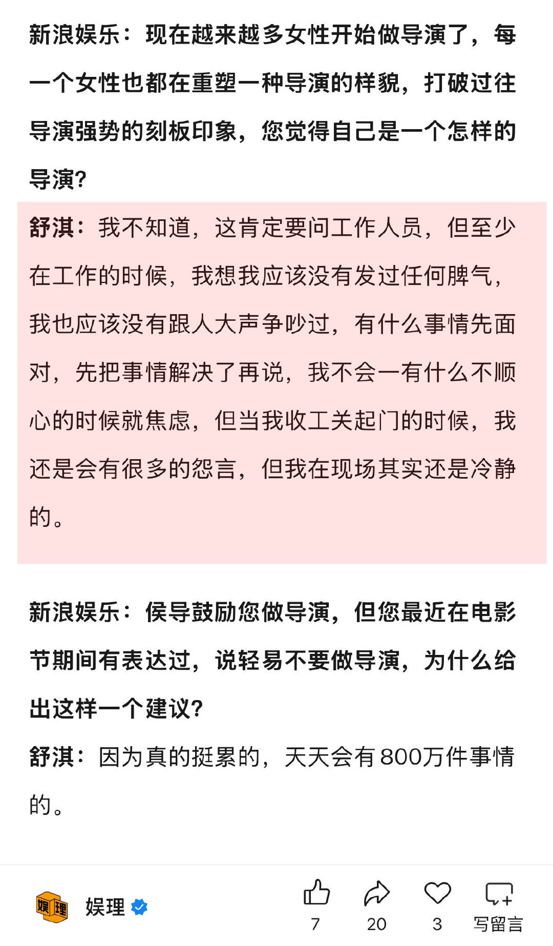 舒淇回应首次当导演就拿奖 舒淇说梁家辉是我的福星 回应“大花期待”，直言自己做事