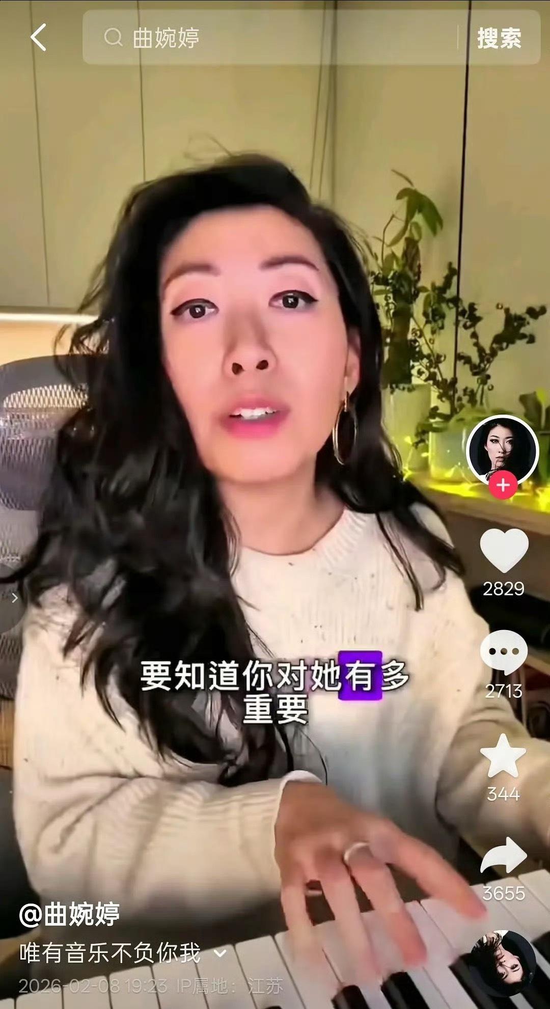 曲婉婷开通抖个人号复出了… 