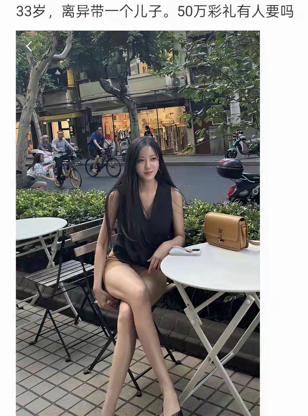 33岁离异带子，50万彩礼，谁来娶