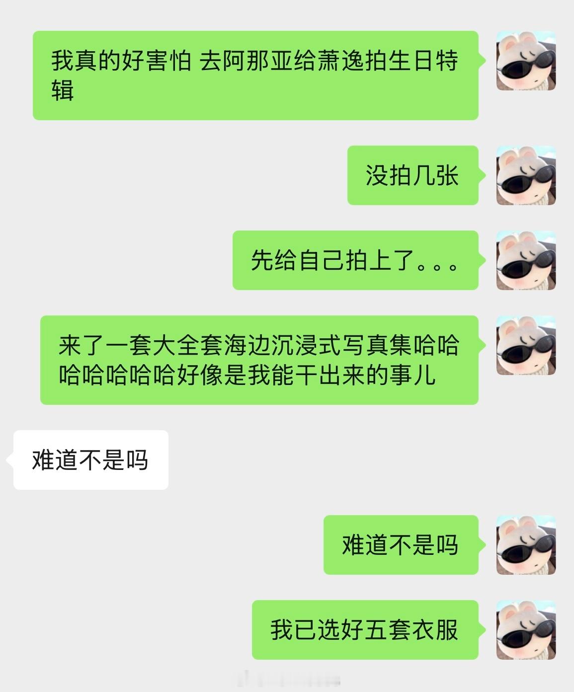 难道不是吗…… 