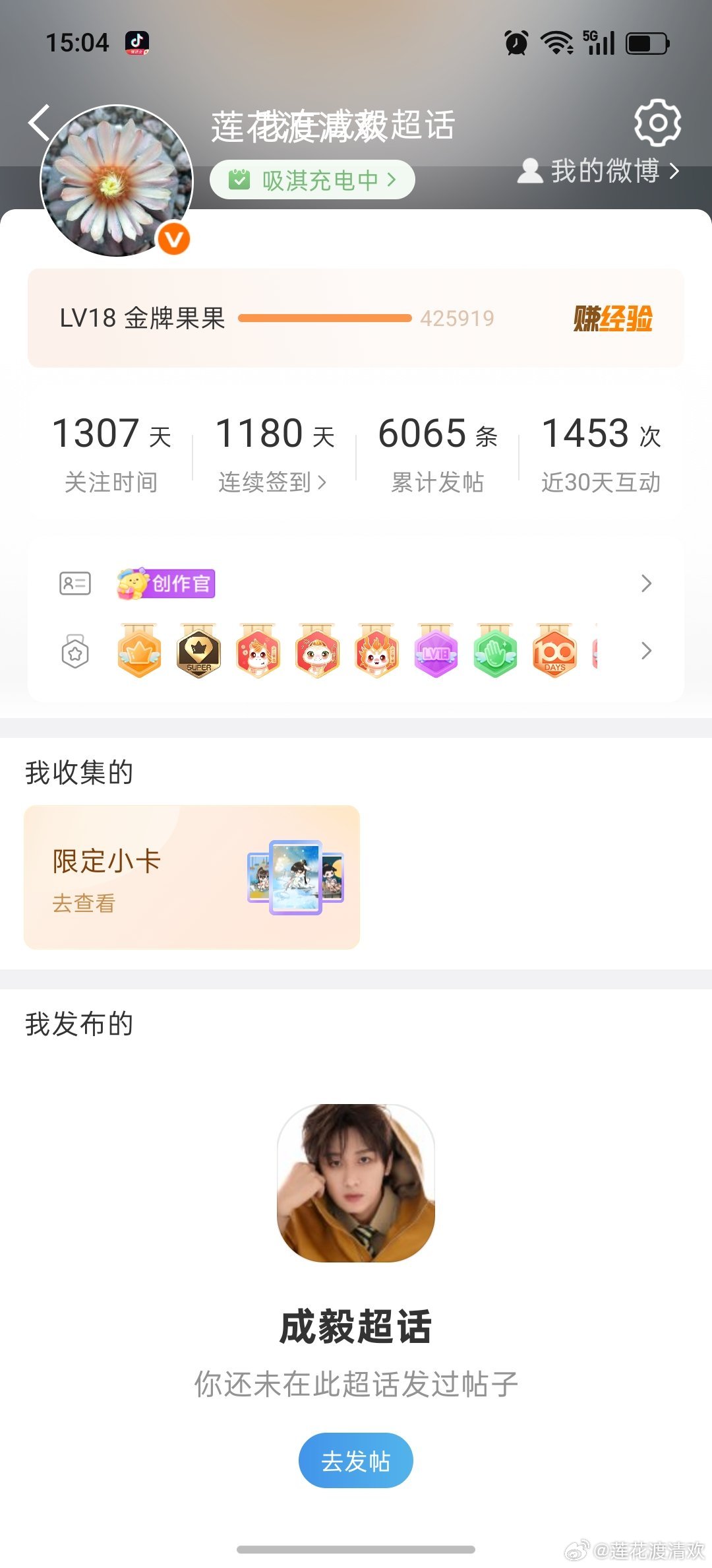 今天是不是特别需要谨言慎行？ 