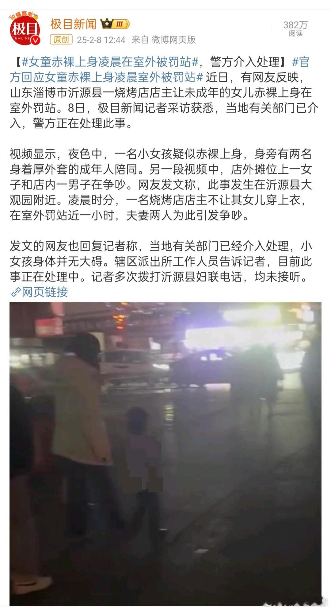 女童赤裸上身凌晨在室外被罚站 理想很丰满—网络世界的憧憬，现实很骨感—现实世界的