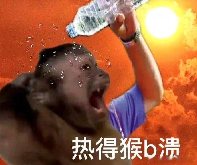广东是一个巨大的烤箱… 
