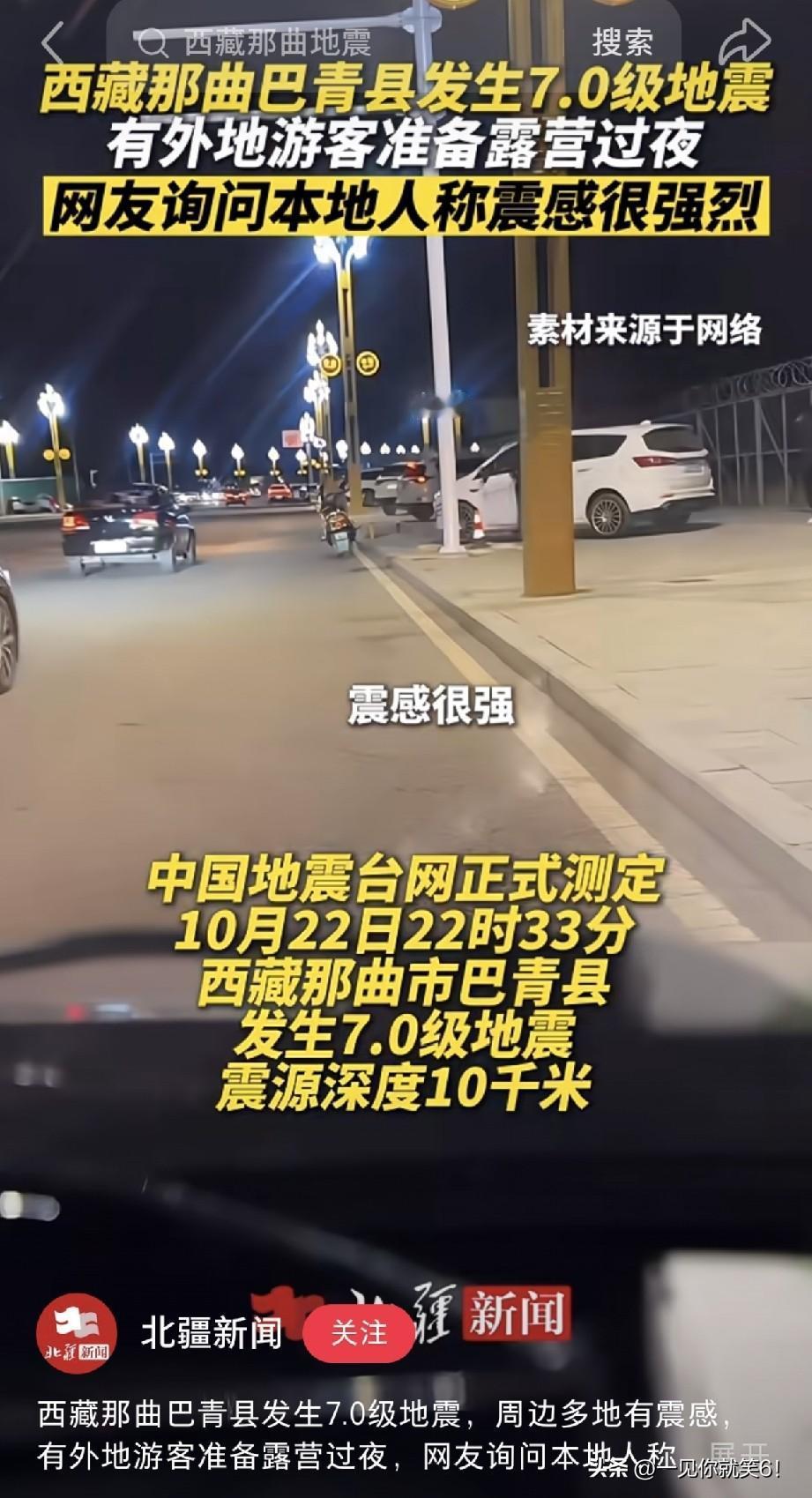 看到西藏地震的消息，

我默默做出几个决定：

1.以后不管再多有钱，买房子一不