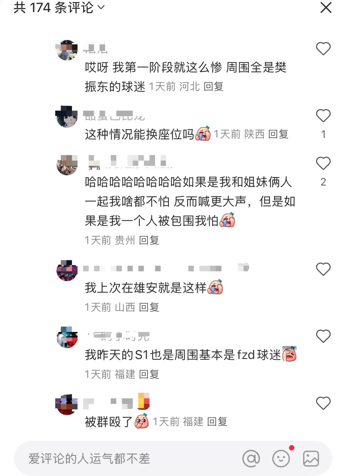 星姐就是人多呀肿么办 ​​​