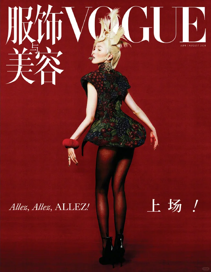 雎晓雯｜VOGUE China 八月号封面