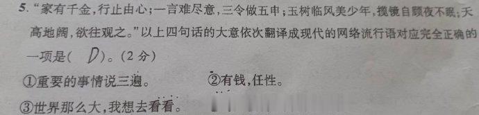 很怀疑出题人的精神状态 