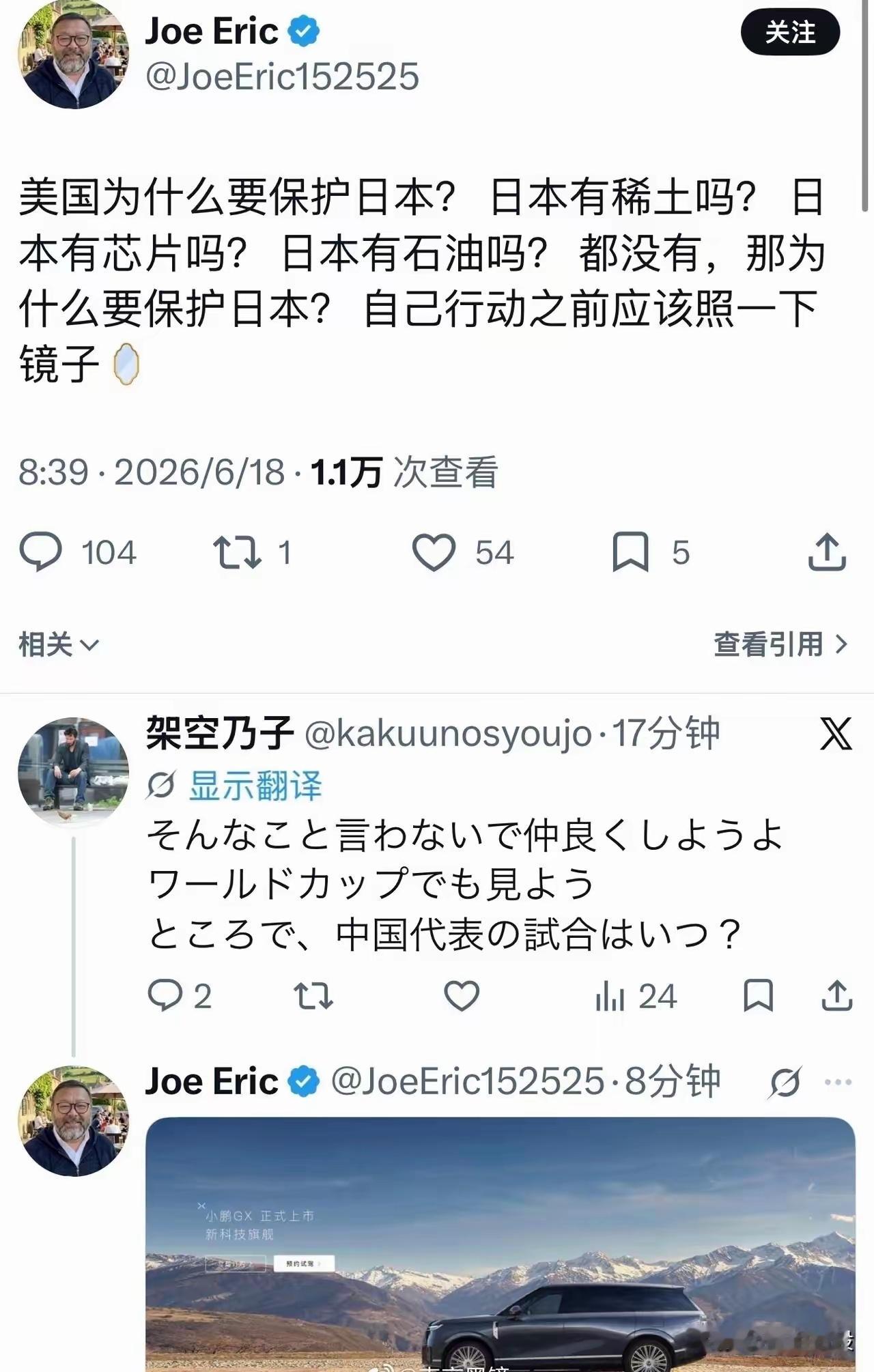 美国为啥要保护日本？ 