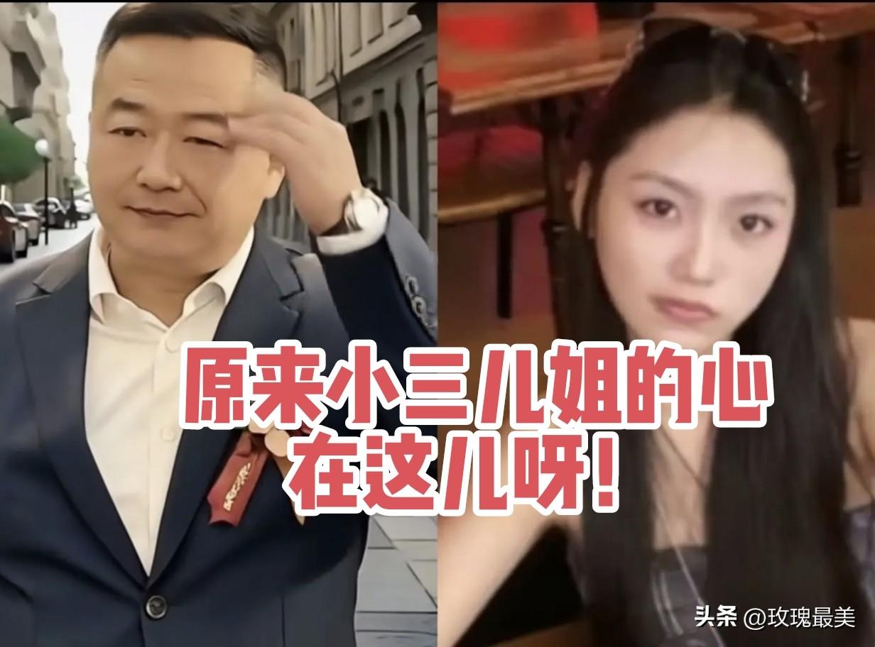 白三姐这个人隐藏的可真够深的，直到今天才知道。原来她的目的，并不是为了仅仅和金毛