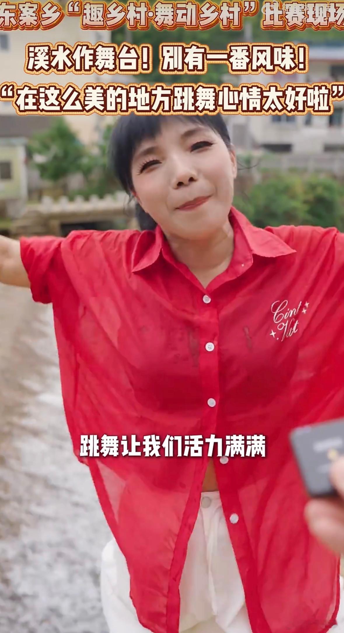 溪水变舞台衢州村舞大赛被夸太浪漫这才是独属于乡村的浪漫！衢州常山东案乡的村舞大赛