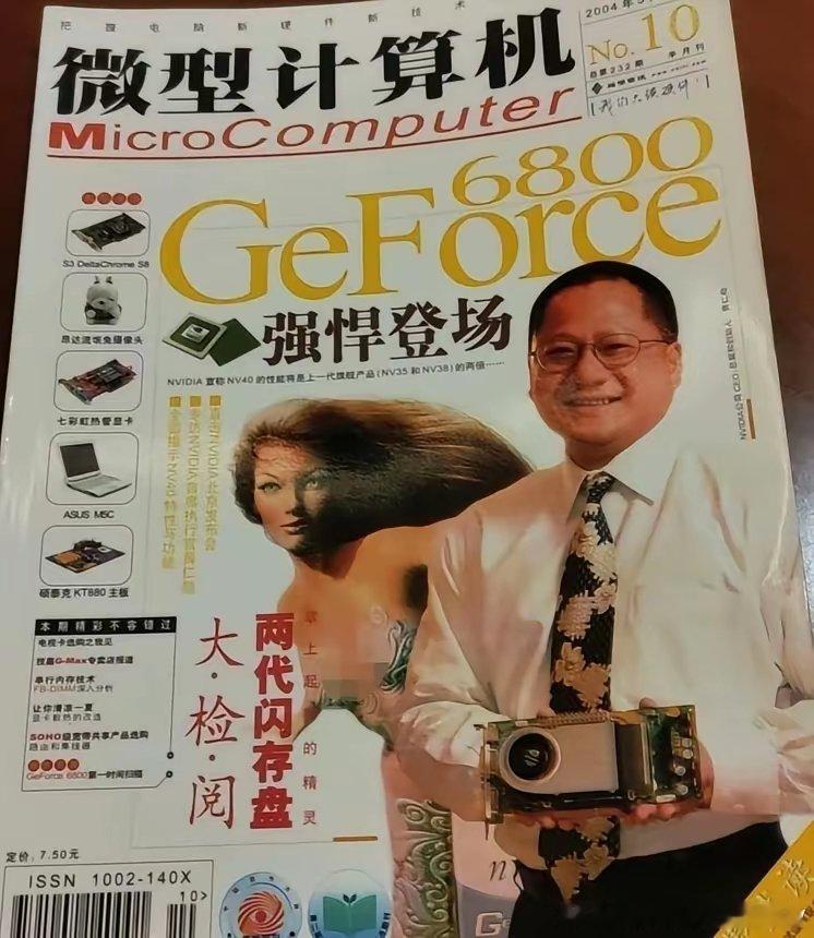 真没想到，原来范伟也卖过显卡。后面范伟重仓了英伟达，现在是世界首富……