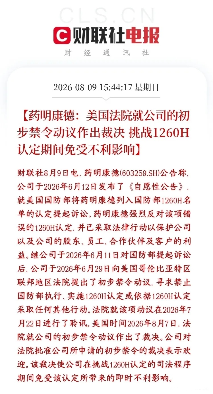 8月10日A股市场热门的20只股票1.中大力德｜人形机器人宇树科技8月10日正式