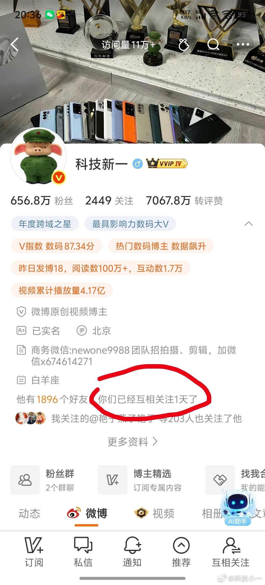 什么叫开心，这就是[笑而不语][笑而不语]3438天的崇拜归一了[笑而不语] ​