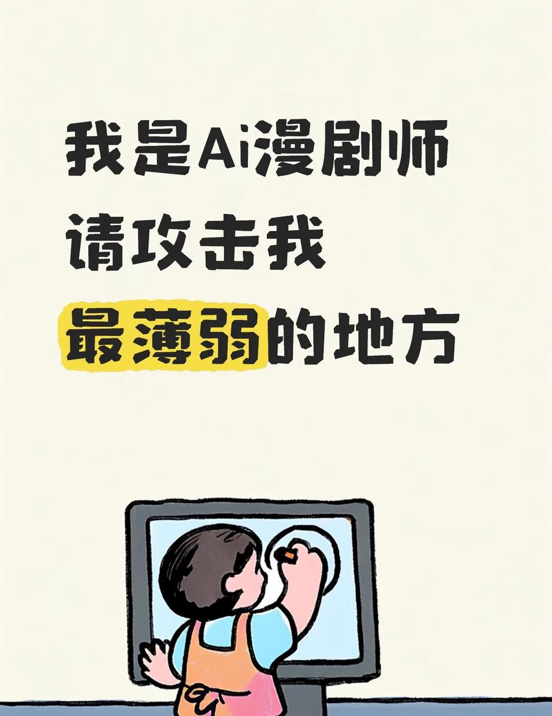 请开始
AI漫剧howto ai AI人工智能 ai漫画 AI工具 郑州 AIG