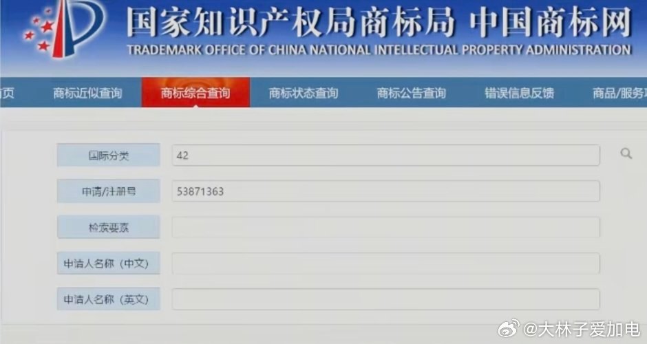 我是小米粉丝，我要为小米洗白[doge]我去商标网上查了一下小米并没有注册端到端