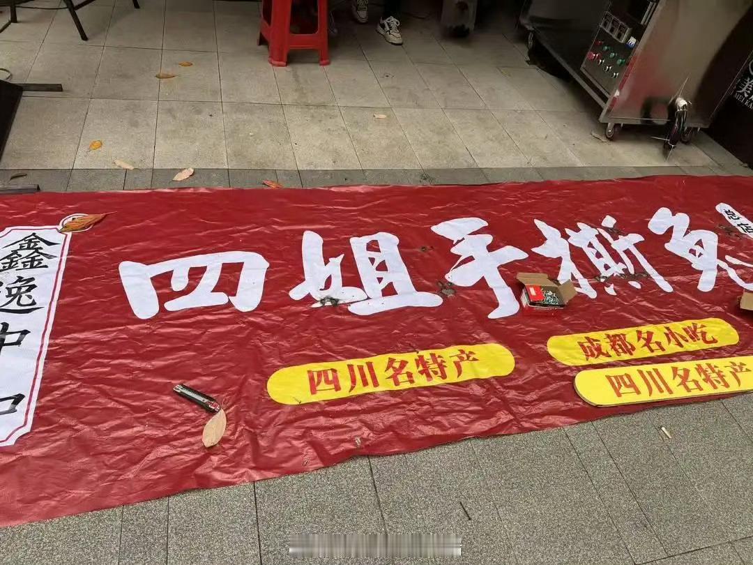 卤菜店使用四姐二字被索赔50万今日迷惑大赏：卤菜店取名“四姐”被索赔50万。只能