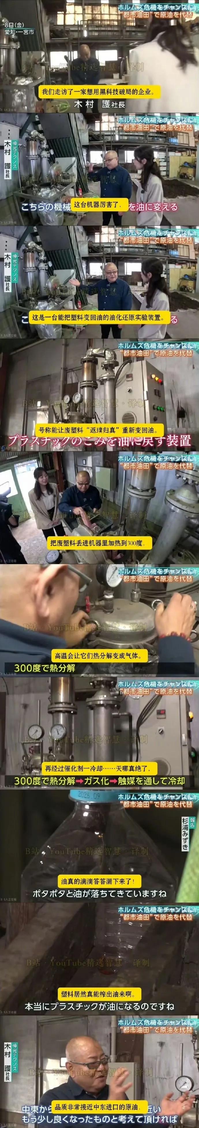 日本又搞了一个“都市油田”计划

都市油田计划不是在日本的城市里挖油，日本也没有