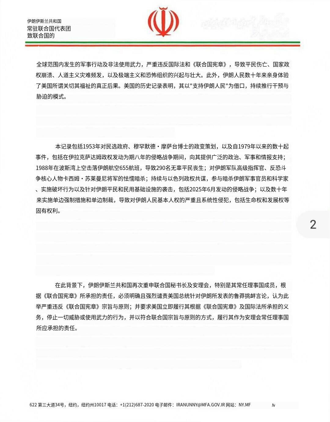 突发新闻——伊朗：美国若发起任何攻击，必将遭到“果断且相称”的自卫反击——致联合
