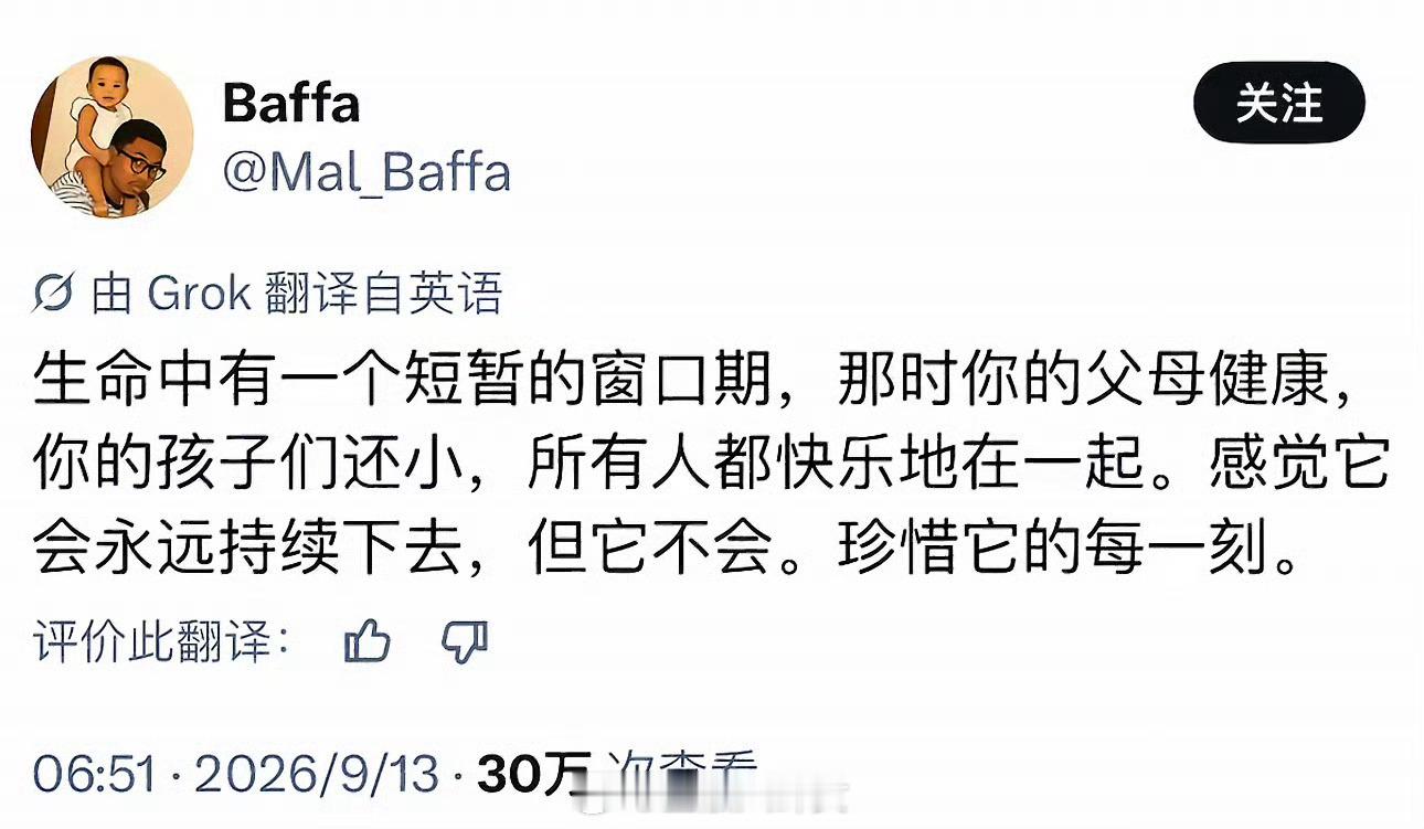 生命中有一个短暂的窗口期[并不简单] ​​​