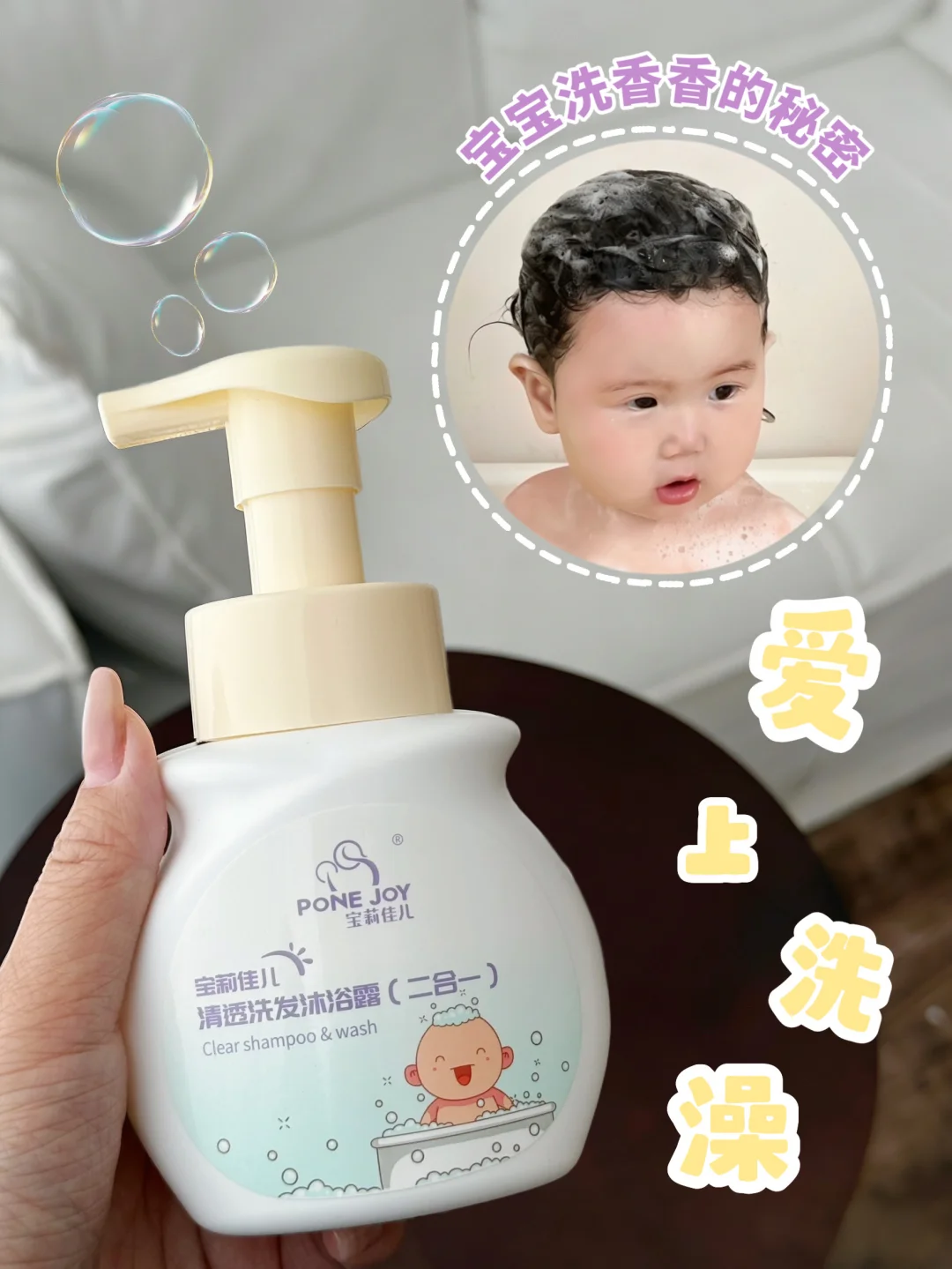 娃终于爱上洗澡！这瓶洗沐二合闭眼冲！