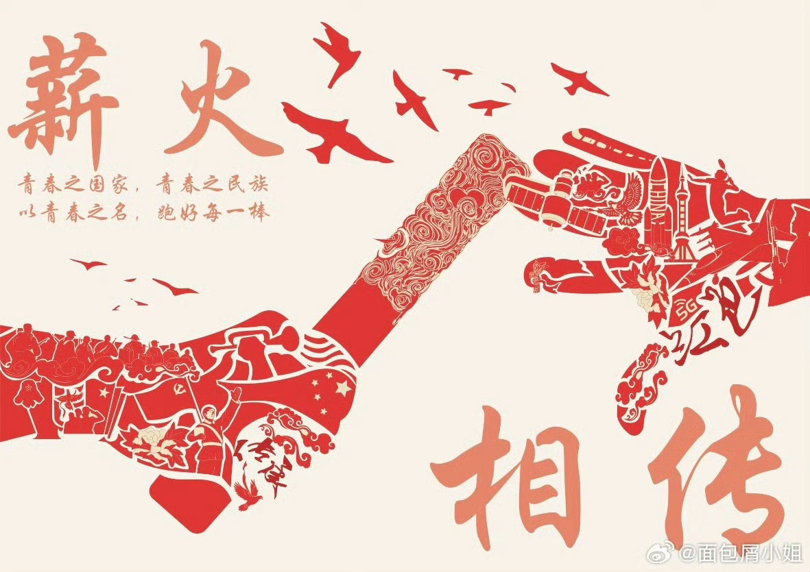 青春逢盛世，奋斗正当时。百年风雨兼程，一代代青年以奋斗书写时代答卷。越奋进豫闪光