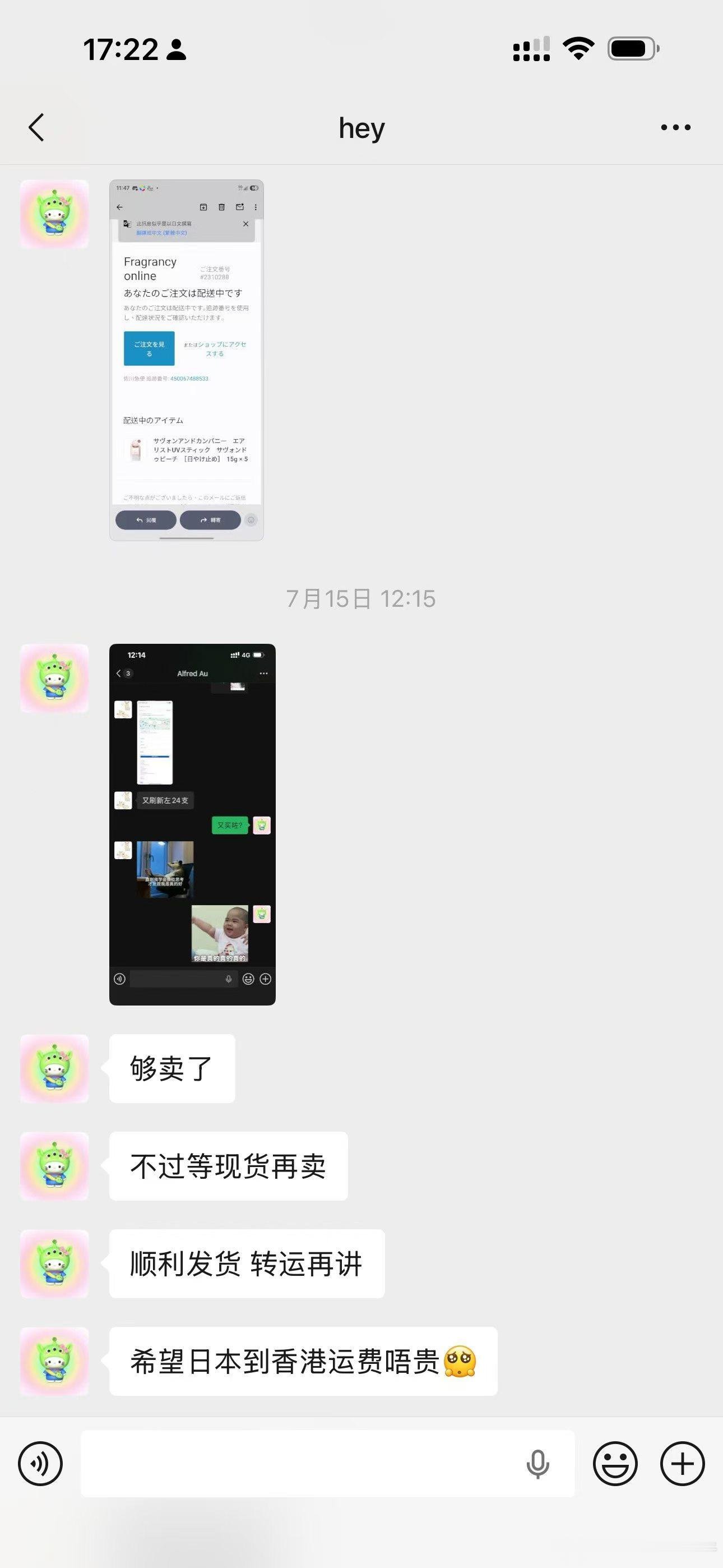 这十几天完全不敢发防晒棒。。。因为想不到突然间它突然就火了。。。。(当然不是因为