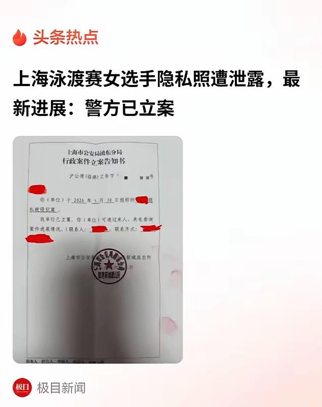 “必须严惩！”上海一名正在哺乳期的女性报名参加了上海滴水湖泳渡挑战赛，想通过运动