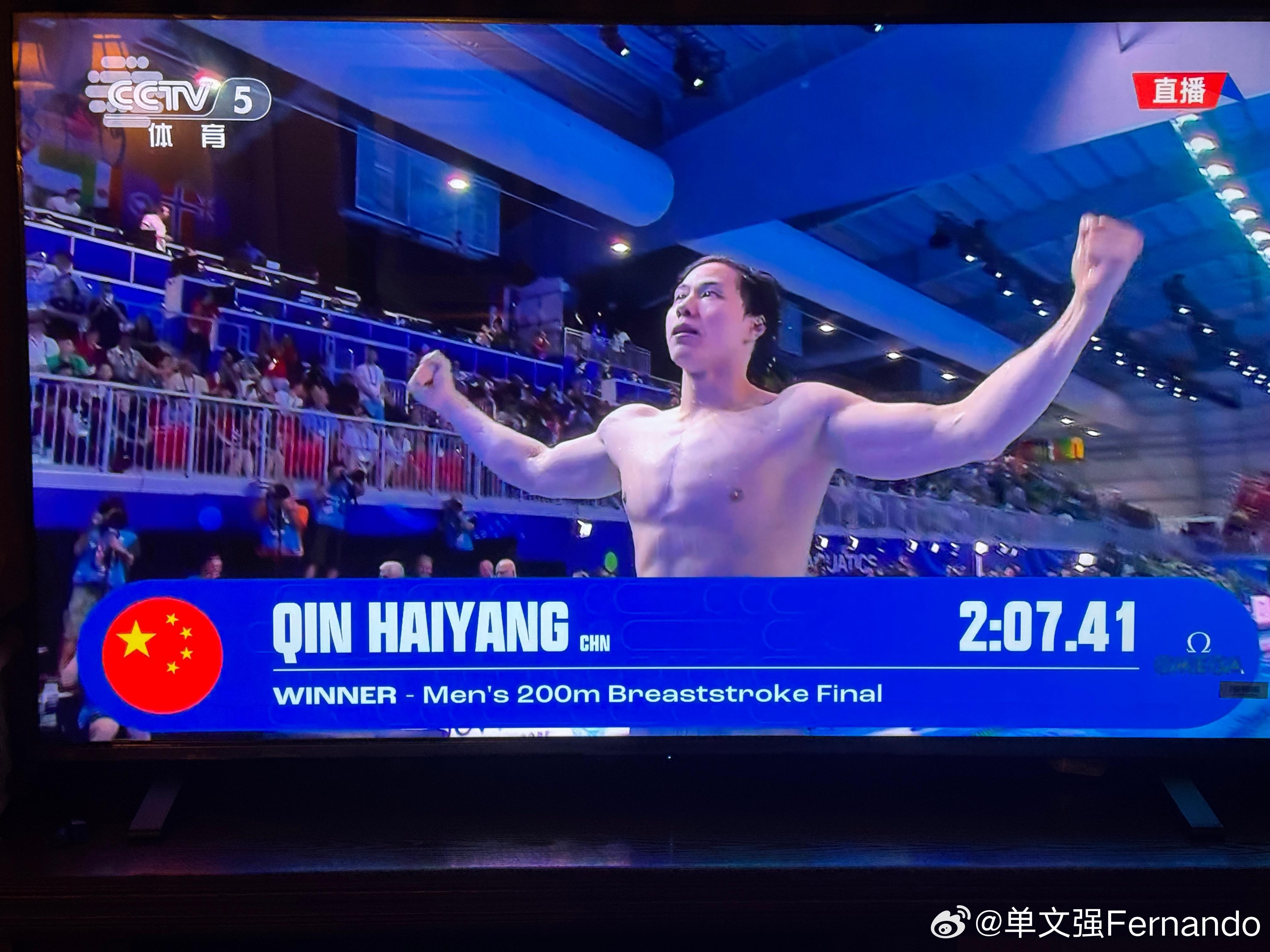 覃海洋！！！卧槽！！！第八道！！！第一名☝️男子200米蛙泳金牌！！！2分07秒