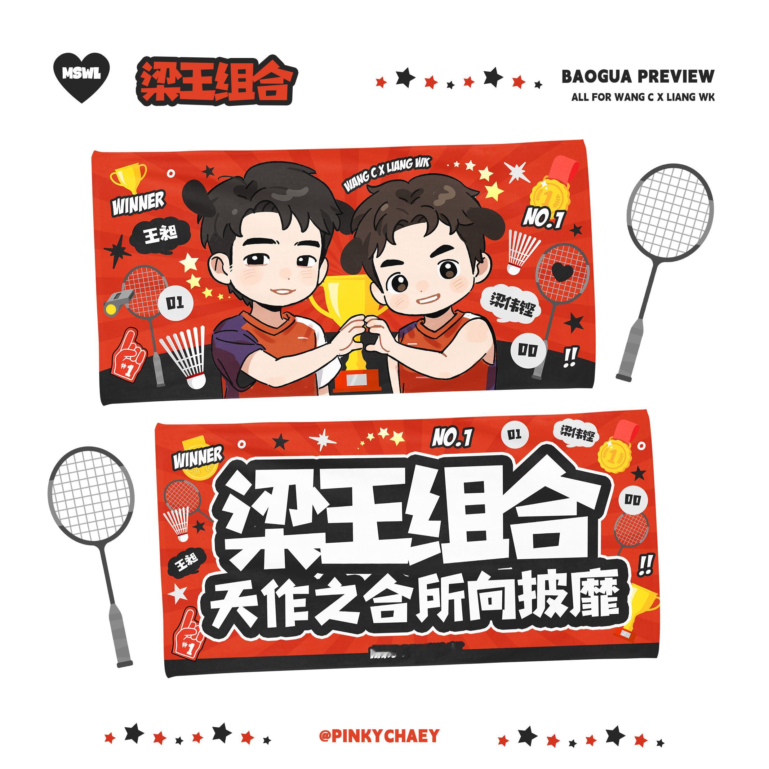 睡好吃饱  迟到的四周年恭喜🥚！因为rz做不了双面手幅，就把它设置成了有q版和