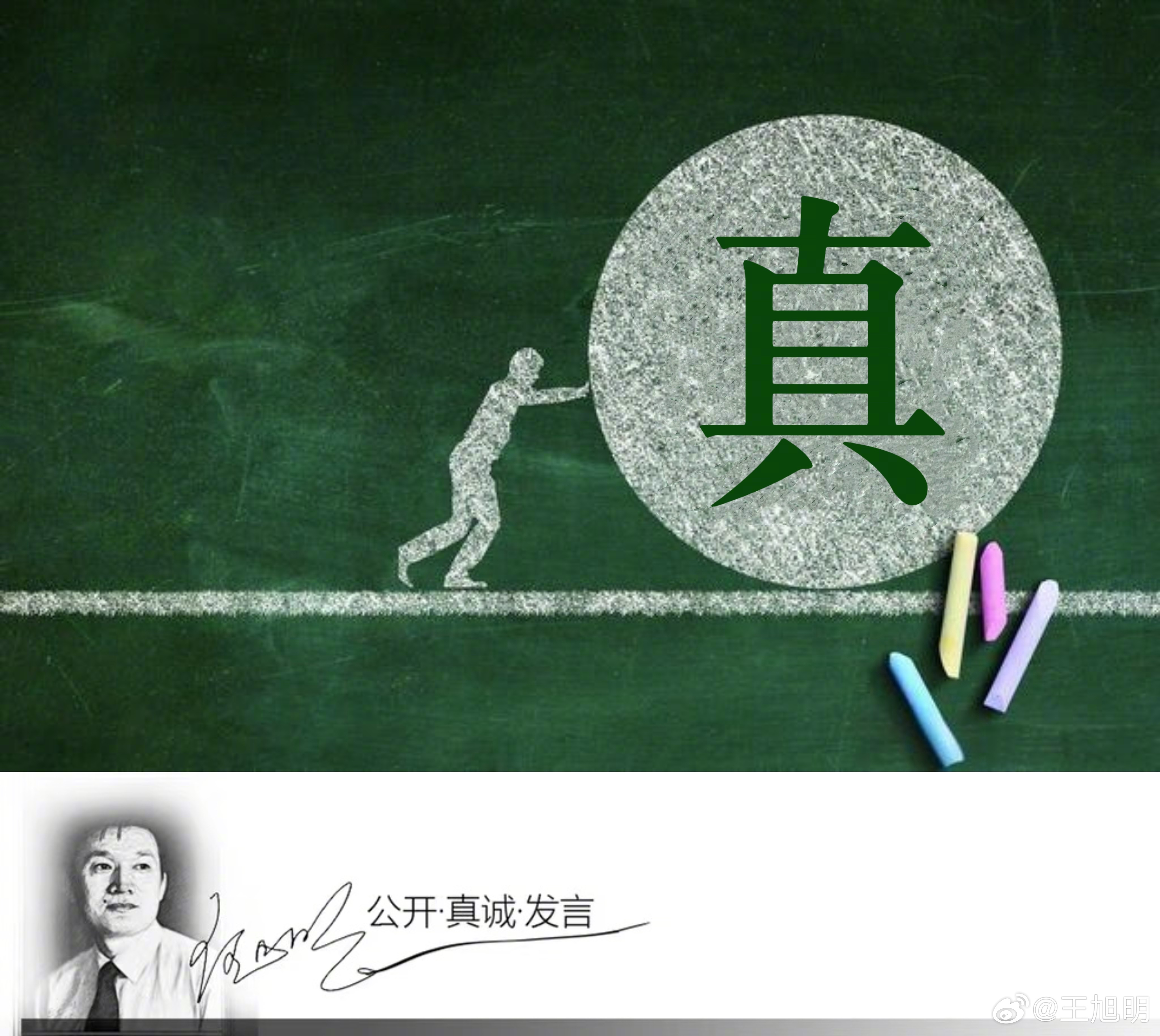 #明说真教育#应邀参加一个如何突破内卷、应对Al时代的教育讨论。在我发言的环节前