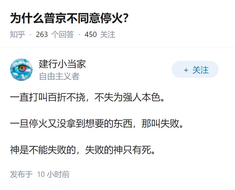 为什么普京不同意停火？