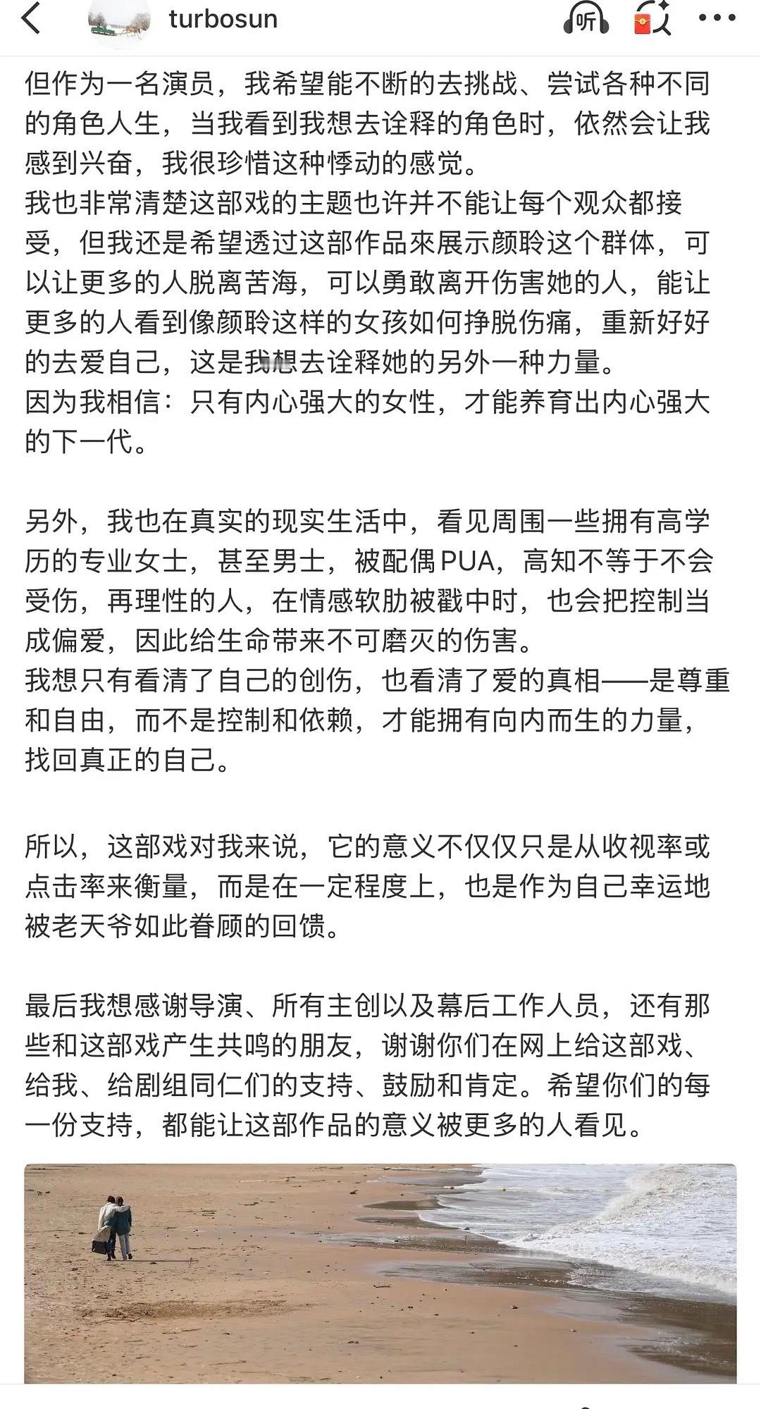 看到孙俪发的，蛮感慨的，危险关系其实真的很好看。可能题材缘故，还有就是没啥大营销