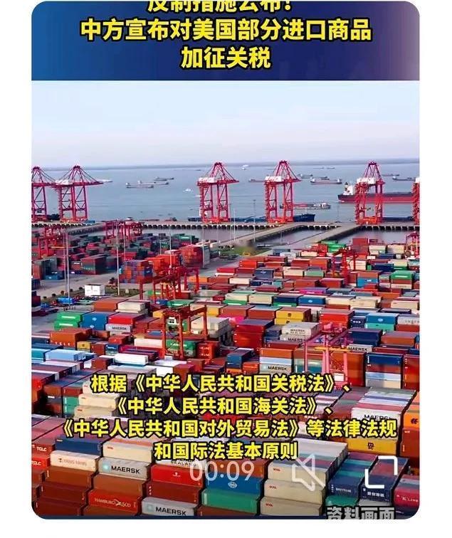 国务院对原产于美国部分产品，进口产品加征关税。

自2025年2月10日起，对原