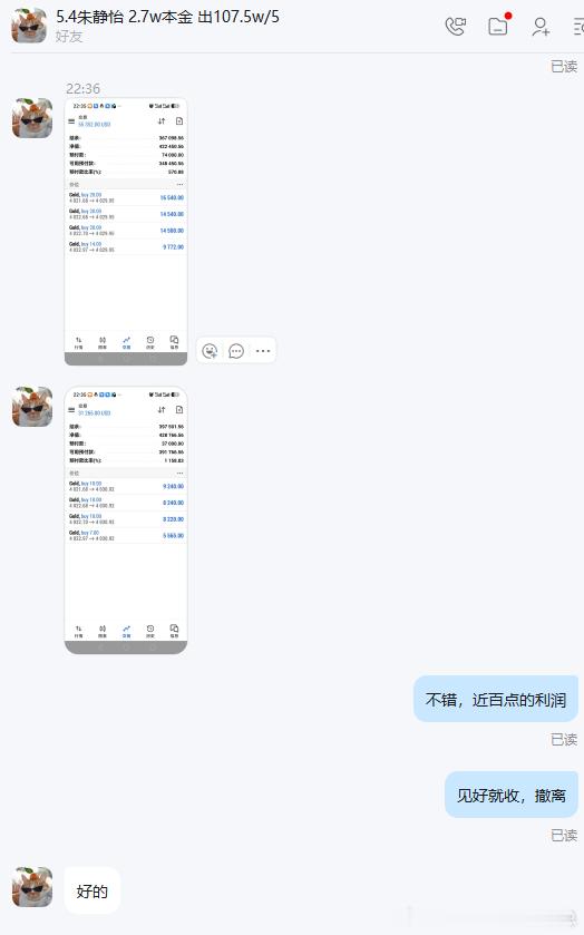 恭喜静怡二次收获！这一波近百点利润，减仓减得漂亮！不贪心、不恋战，到手的才是自己
