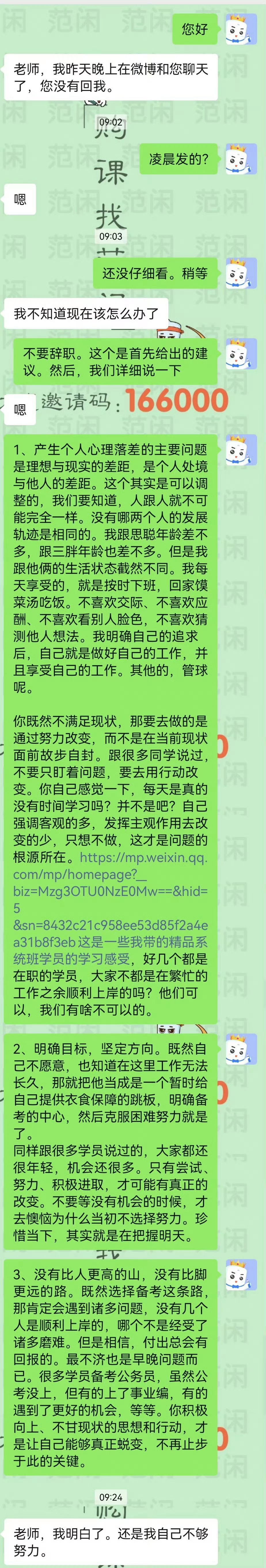 辞职不是解决问题的途径。很多问题不是说辞职了，问题就迎刃而解了。每个人都有自己的