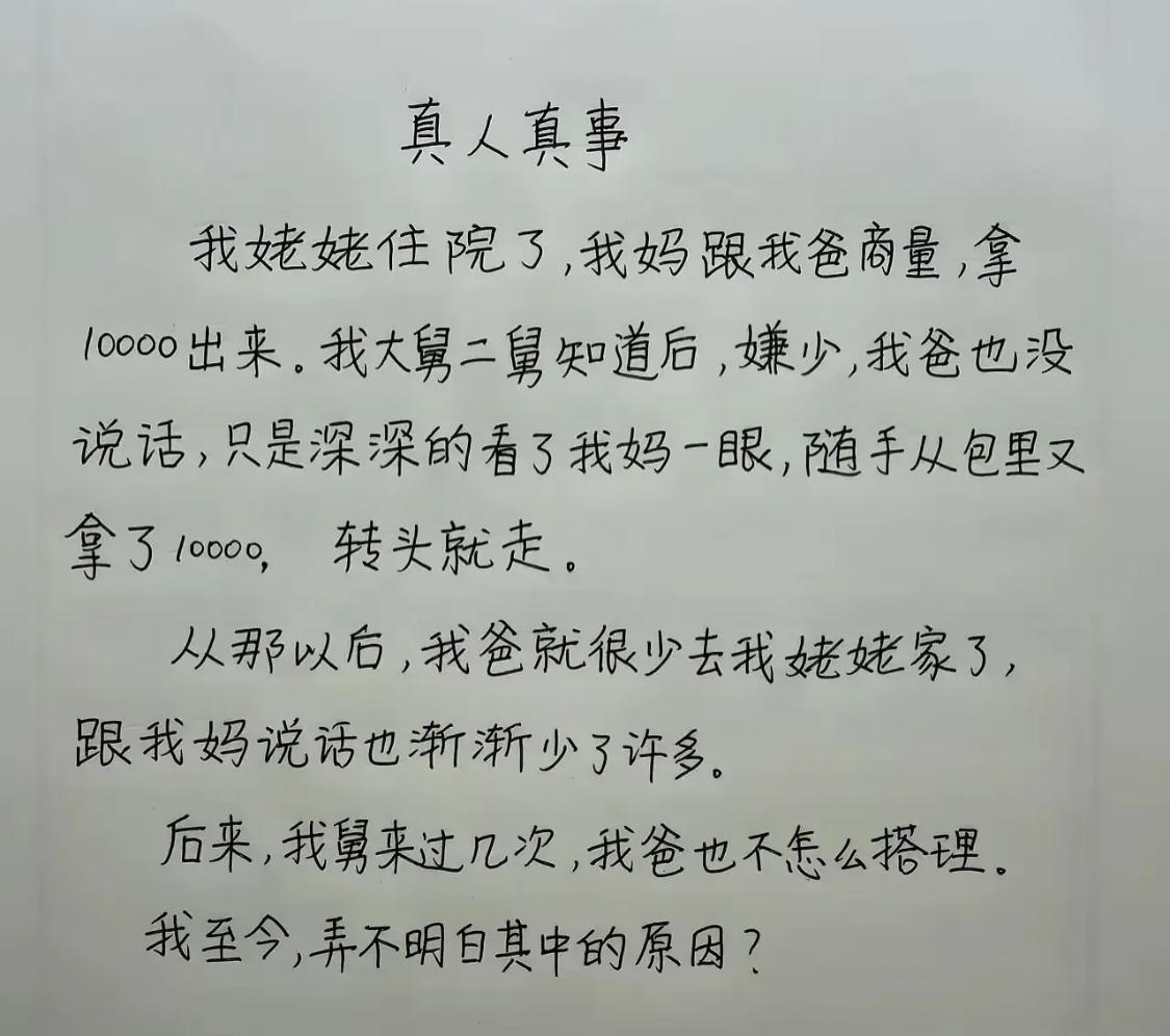 真是家家有本难念的经[微笑]