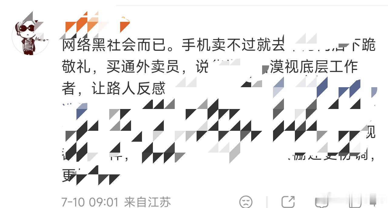 不是，外卖员那事怎么能甩到米子身上的？？受迫害妄想症啊。 