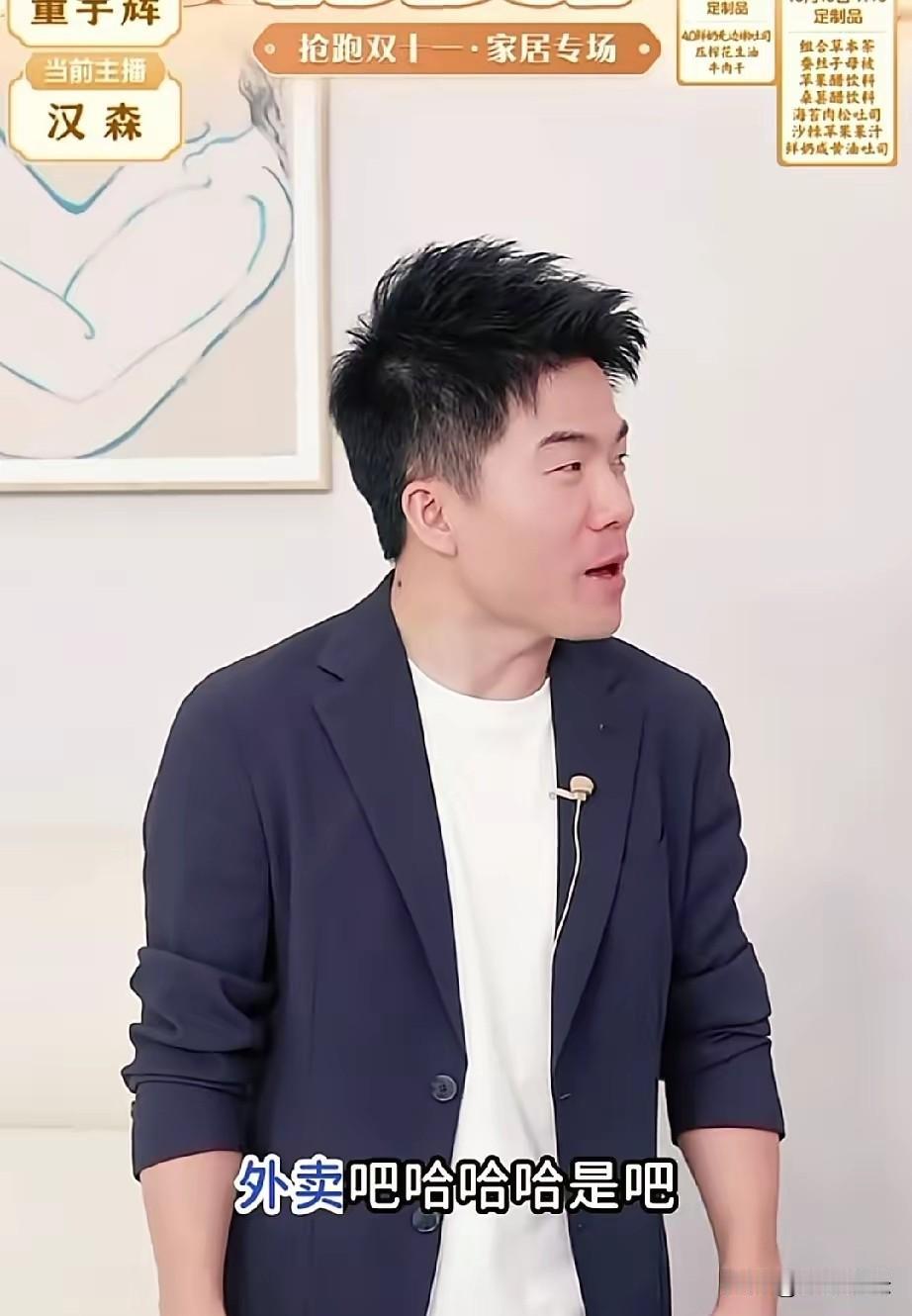 我能接受董宇辉嘴瓢说错话，
也能接受他直播累到凌晨，
但真的接受不了他被人质疑“