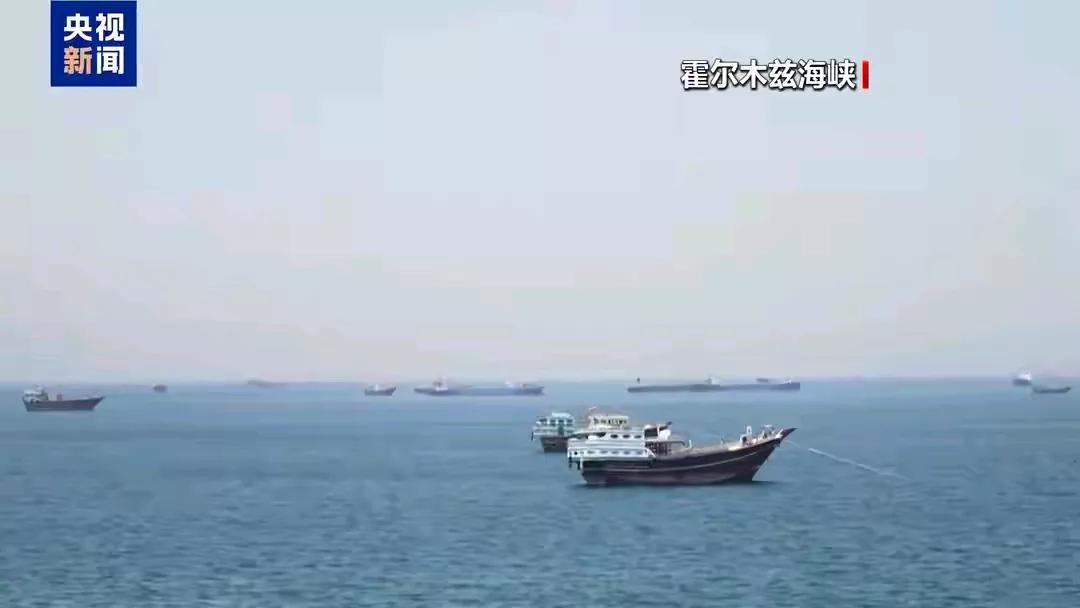 伊朗正式提交"收路费"法案！全球20%石油咽喉生变，你的加油费要涨了？
 
据央