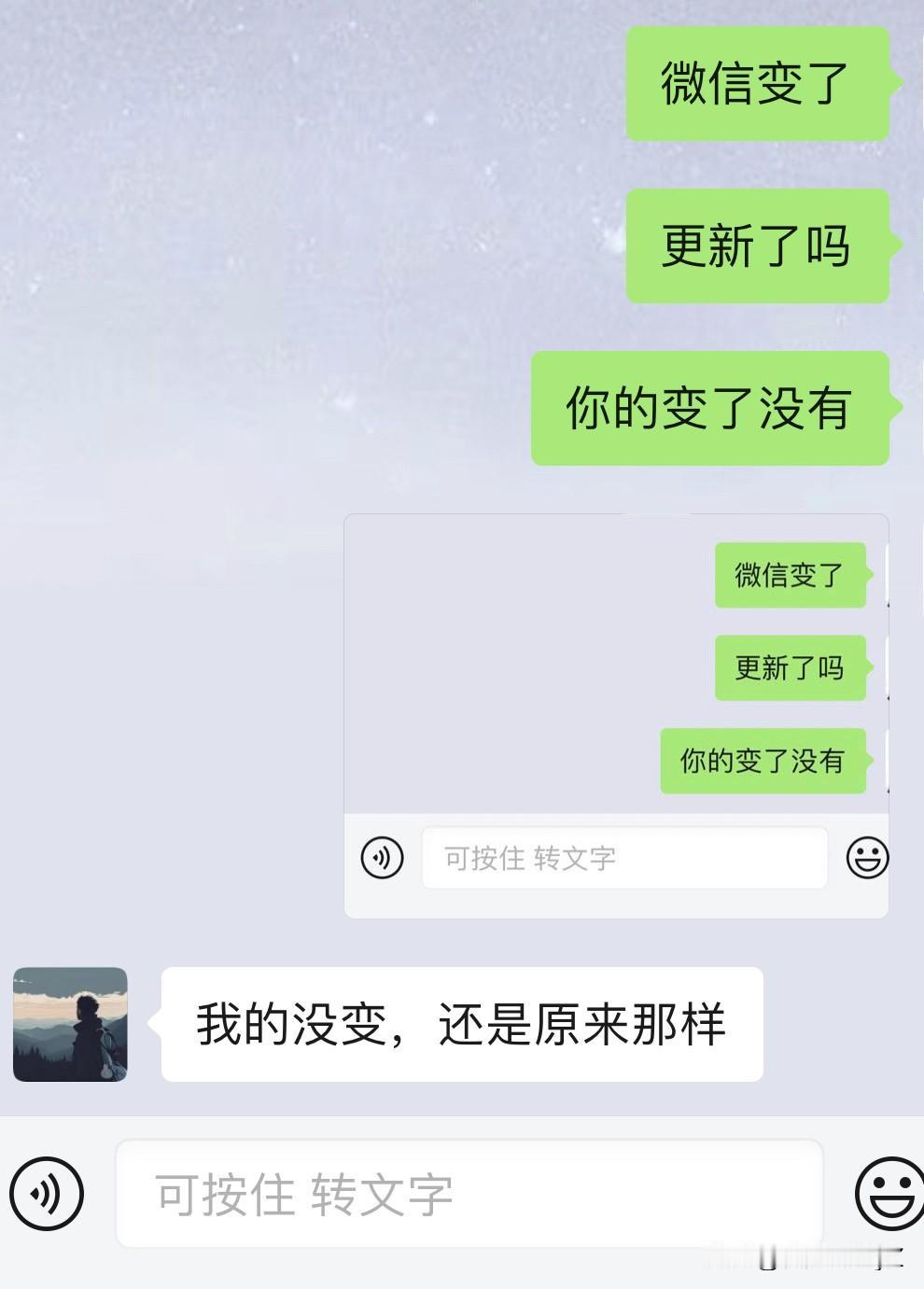 微信更新了？
我今天复制粘贴文字的时候，长按输入框，突然是语音转文字界面，才发现