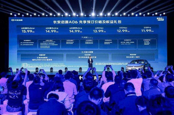 11.99万起，我这么说吧，启源A06这个定价简直是拿着砍刀冲进新能源战场！比亚